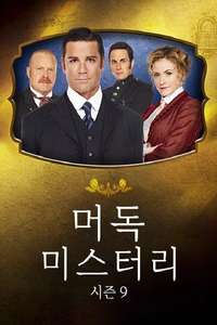 Murdoch Mysteries - Posters