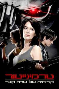Terminator: The Sarah Connor Chronicles - Poster