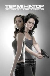 Terminator: The Sarah Connor Chronicles - Poster
