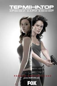 Terminator: The Sarah Connor Chronicles - Poster