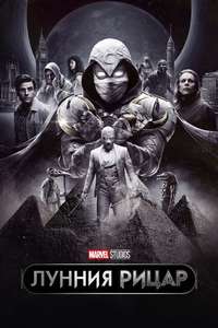Moon Knight - Posters