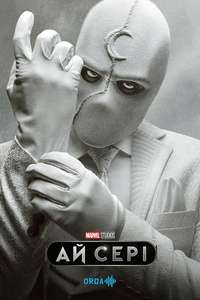 Moon Knight - Posters