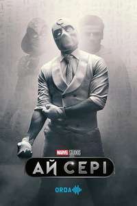 Moon Knight - Posters