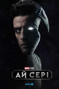 Moon Knight - Posters