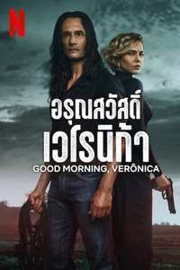 Good Morning  Verônica - Posters