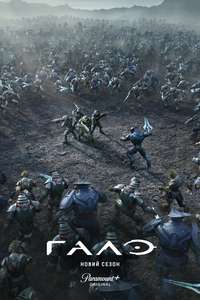 Halo - Posters