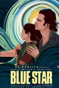 Blue Star - Posters