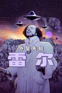 Raël: The Last Prophet - Posters