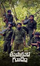 Rebels of Thupakula Gudem
