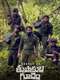 Rebels of Thupakula Gudem