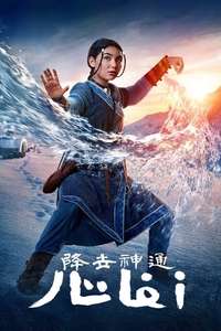 Avatar: The Last Airbender Netflix - Posters