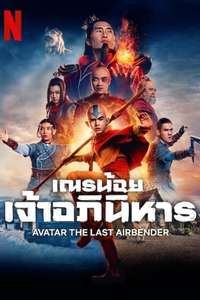 Avatar: The Last Airbender Netflix - Posters