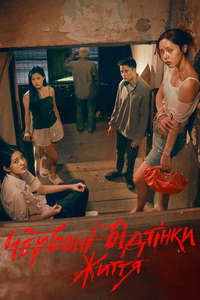 RedLife - Poster