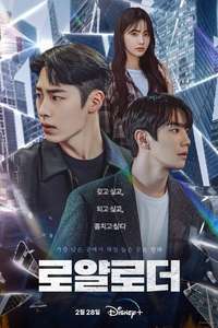 The Impossible Heir - Posters