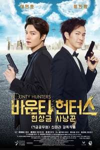 Bounty Hunters - Poster