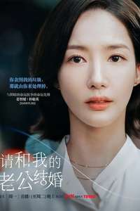 Marry My Husband - Posters