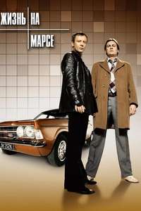 Life on Mars - Posters