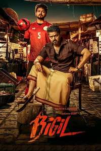 Bigil - Poster