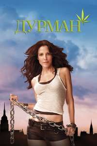 Weeds - Posters