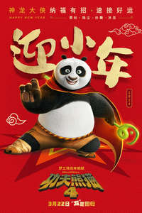 Kung Fu Panda 4 - Posters