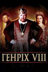 Henry VIII - Posters