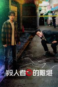 A Killer Paradox - Posters