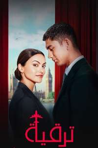 Upgraded - Posters