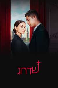 Upgraded - Posters