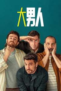 Alpha Males - Posters