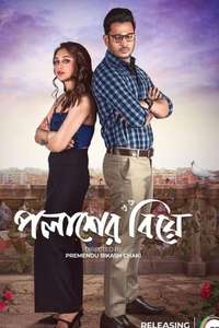 Palasher Biye - Poster