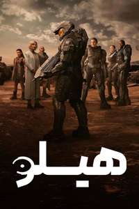Halo - Posters