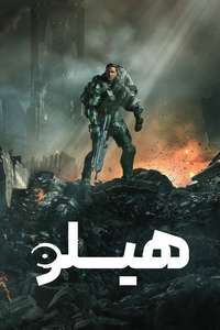 Halo - Posters