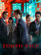 Tokyo Vice
