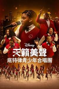 Choir - Posters