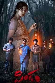 New Telugu Horror Movies List (2023 - 2024)