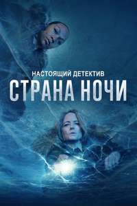 True Detective - Posters