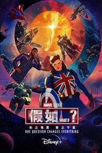 What If - Posters