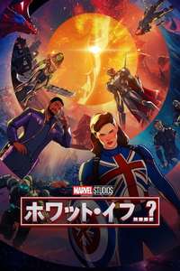 What If - Posters