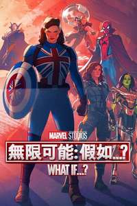 What If - Posters