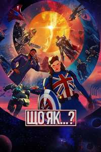 What If - Posters