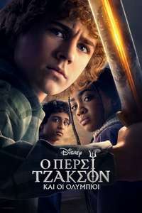 Percy Jackson and the Olympians - Posters
