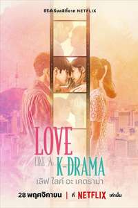 Love Like a K-Drama - Poster