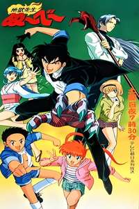 Jigoku Sensei Nube - Poster