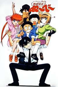 Jigoku Sensei Nube - Poster
