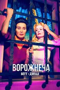 FEUD - Posters