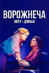 FEUD - Posters