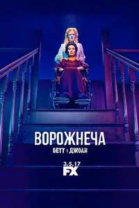 FEUD - Posters