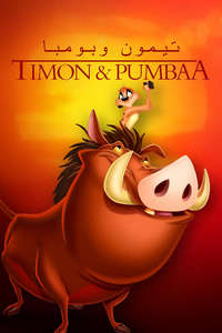 Timon & Pumbaa - Posters