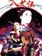 Hakkenden: Legend of the Dog Warriors : Season 1