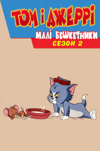 Tom & Jerry Kids Show - Poster